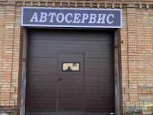 Авторемонт и техобслуживание (СТО) АвтоТехник в Рыбном