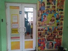 детский центр развития Умный ребенок в Балашихе