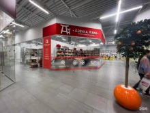 магазин азиатских продуктов Азбука Азии в Красноярске