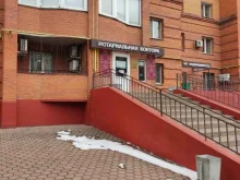 Нотариусы Голенцов С.М., Лобанова М.Н., Шайкина Т.А. и Лукина О.В., Каширское шоссе, 83 