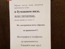 Нотариус Чоповский М.Е., Островского, 38 