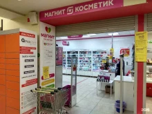 магазин Магнит Косметик в Кирове