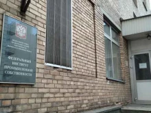 Федеральный институт промышленной собственности, Бережковская набережная, 24 ст2 