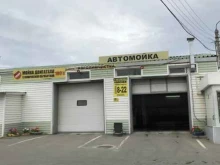 автомойка Керхер в Миассе