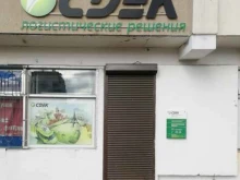 служба экспресс-доставки Cdek в Магнитогорске