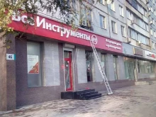 интернет-гипермаркет товаров для строительства и ремонта ВсеИнструменты.ру в Самаре
