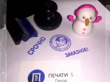 Печати5, проспект Строителей, 90 