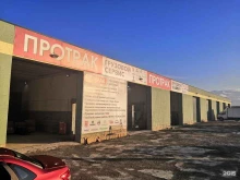 сеть магазинов грузовых запчастей ПРОТРАК в Екатеринбурге