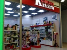 магазин профессиональной косметики и оборудования Академия красоты в Саратове
