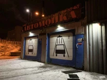 автомойка Б67 в Мурманске