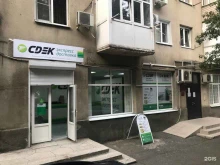 служба экспресс-доставки CДEK в Сочи