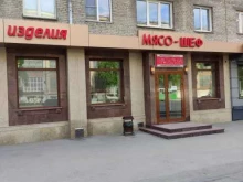 магазин Мясо-шеф в Новосибирске