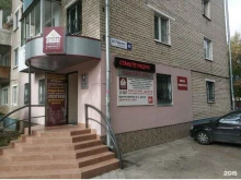 агентство недвижимости и туризма Диалог в Тольятти