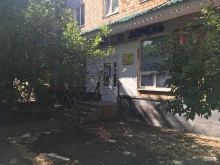 аптека Апрель в Оренбурге