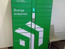 постамат СберЛогистика в Рыбинске