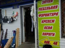 Обои Магазин обоев в Щекино
