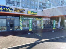 аптека Живика в Кемерово
