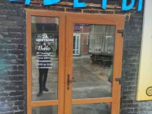 салон цветов Biflo в Коломне