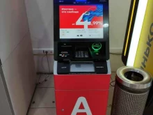 банкомат Альфа-Банк в Тольятти