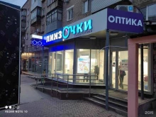 салон оптики ЛинзОчки в Перми