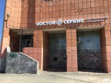 сеть магазинов спецодежды Пермь-Восток-Сервис в Перми