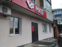 Банки Московский кредитный банк в Прокопьевске