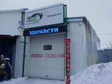 Alex auto, проспект Машиностроителей, 62в 
