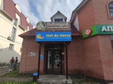 Сыр да масло, Западная улица, 3 
