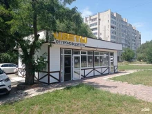 Товары для праздничного оформления / организации праздников Дом цветов в Невинномысске