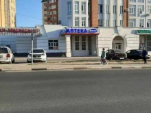 аптека Фармаимпекс в Чебоксарах