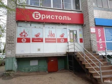 магазин у дома Бристоль в Рыбинске