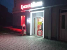 магазин Красное&белое в Кемерово