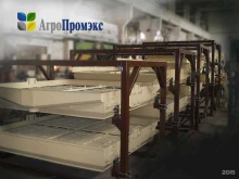 АгроПромэкс, Канавинская, 3а 