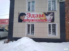 салон красоты Эдэм в Кимовске