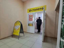 киоск по продаже лотерейных билетов Столото в Канске