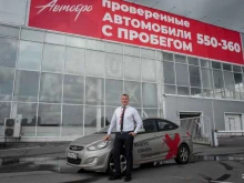 Продажа легковых автомобилей Автобро в Вологде