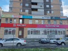 магазин косметики и бытовой химии Магнит косметик в Тюмени