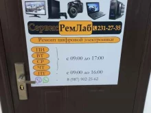 сервисный центр РемЛаб Сервис в Самаре