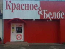 магазин Красное&белое в Костроме