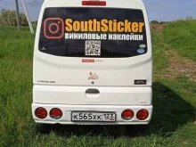 типография SouthSticker в Краснодаре
