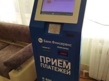 терминал Банк Финсервис в Астрахани