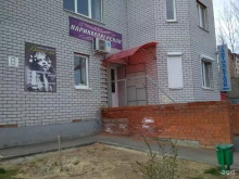 салон красоты Диадема в Волгограде