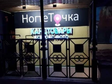 Фото на документы Магазин канцелярских товаров в Саратове