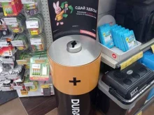 пункт приема батареек Duracell в Черкесске