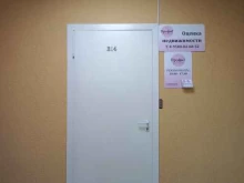 агентство недвижимости Профит в Шелехове