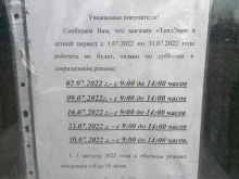 магазин по продаже кедровых бочек Роскедр в Кургане