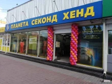 Обувные магазины Планета Секонд Хенд в Ростове-на-Дону