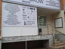 магазин косметики для бьюти-мастеров Lash&Brow в Курске