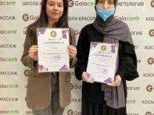 школа красоты Galagentre в Махачкале