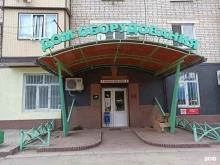 магазин Дом оборудования в Черкесске